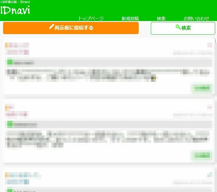 千葉の投稿検索LINE 掲示板 - IDnavi[IDナビ]